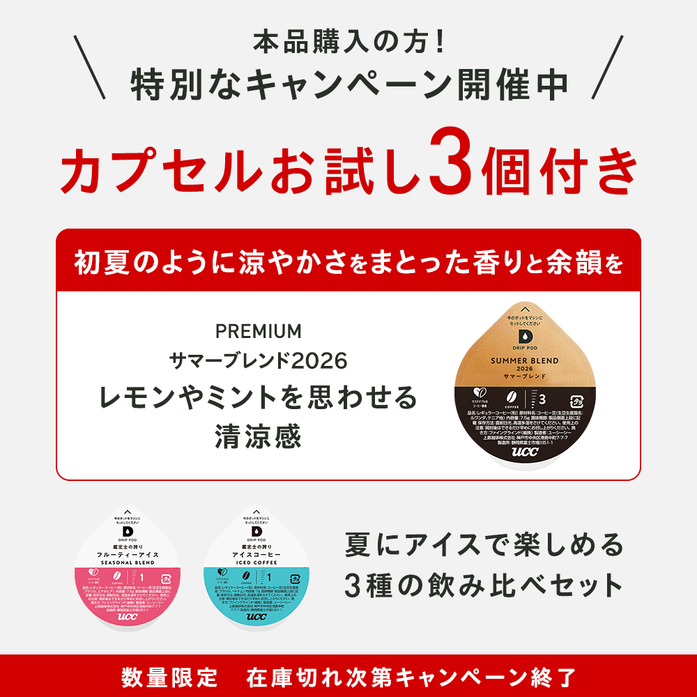 UCC 【公式】DP3 スターターセット 飲み比べ24杯 4色 UCC DRIP POD