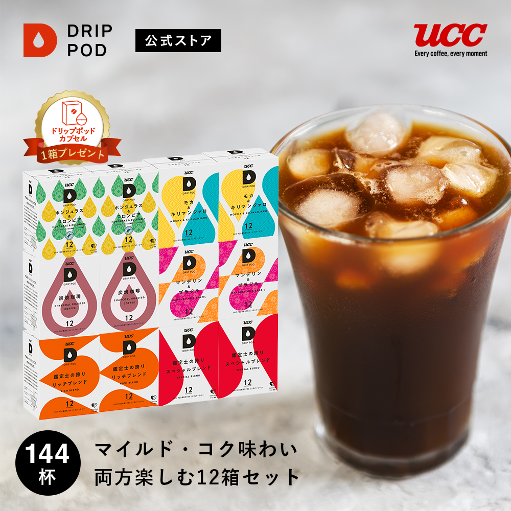 公式 UCC ドリップポッドストア