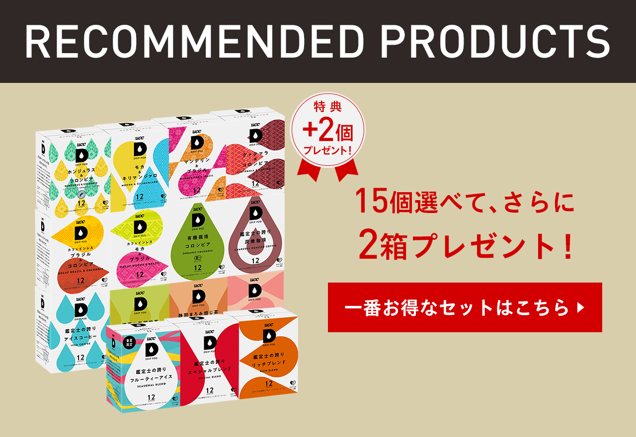 UCC 【6600円以上購入カプセル1箱プレゼント対象】【公式】 ブルー