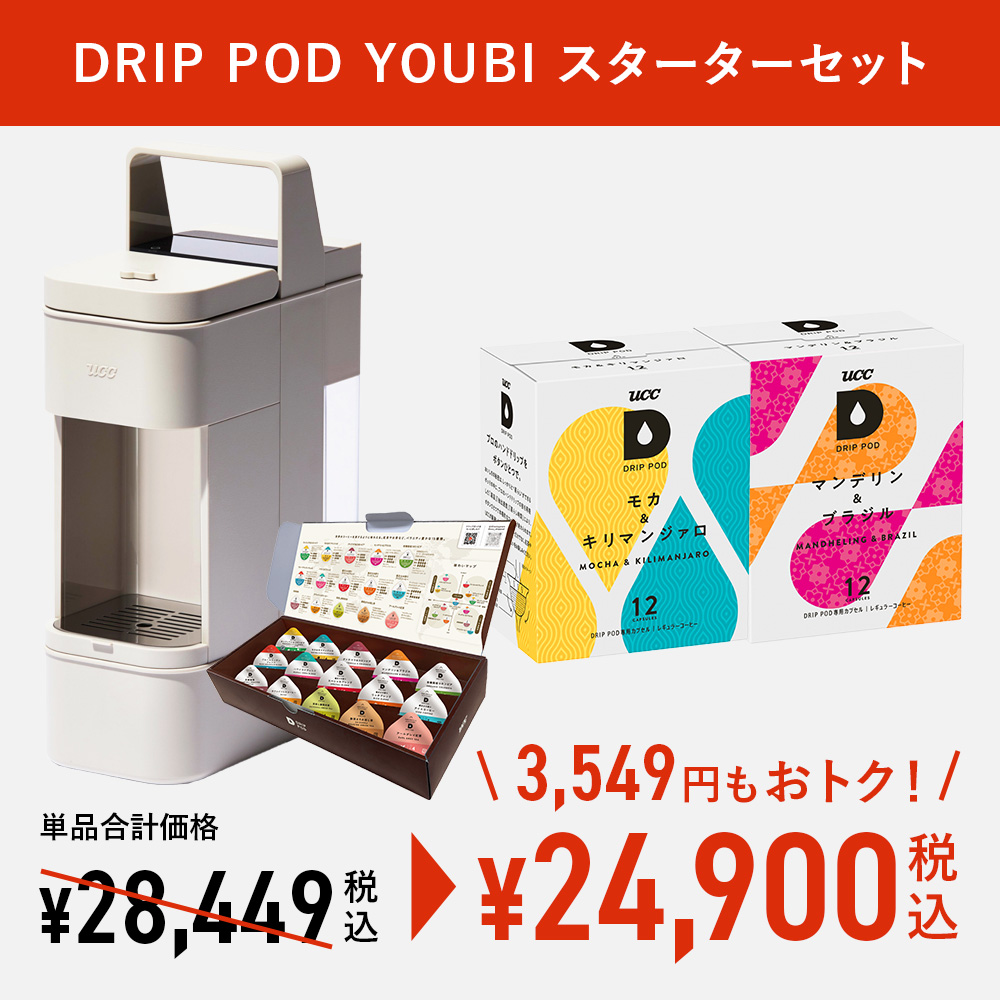 ドリップポッドコーヒーセット UCC 【公式】 DP YOUBI テイスティングキット付き スターター