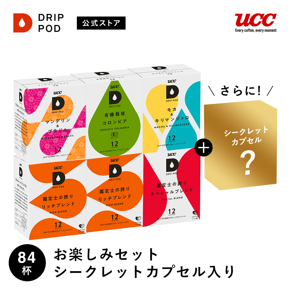 ドリップポッド DRIPPOD 専用カプセル 96杯 セット まとめ売り UCC DRIP POD ドリップポッド 専用カプセル 世界のコーヒー