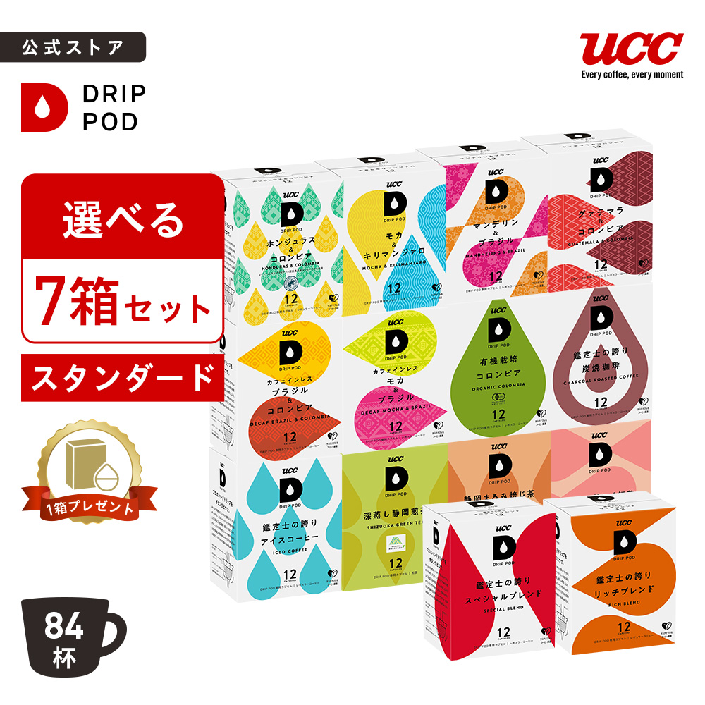 UCC 【6600円以上購入カプセル1箱プレゼント対象】【公式】 選べる7箱