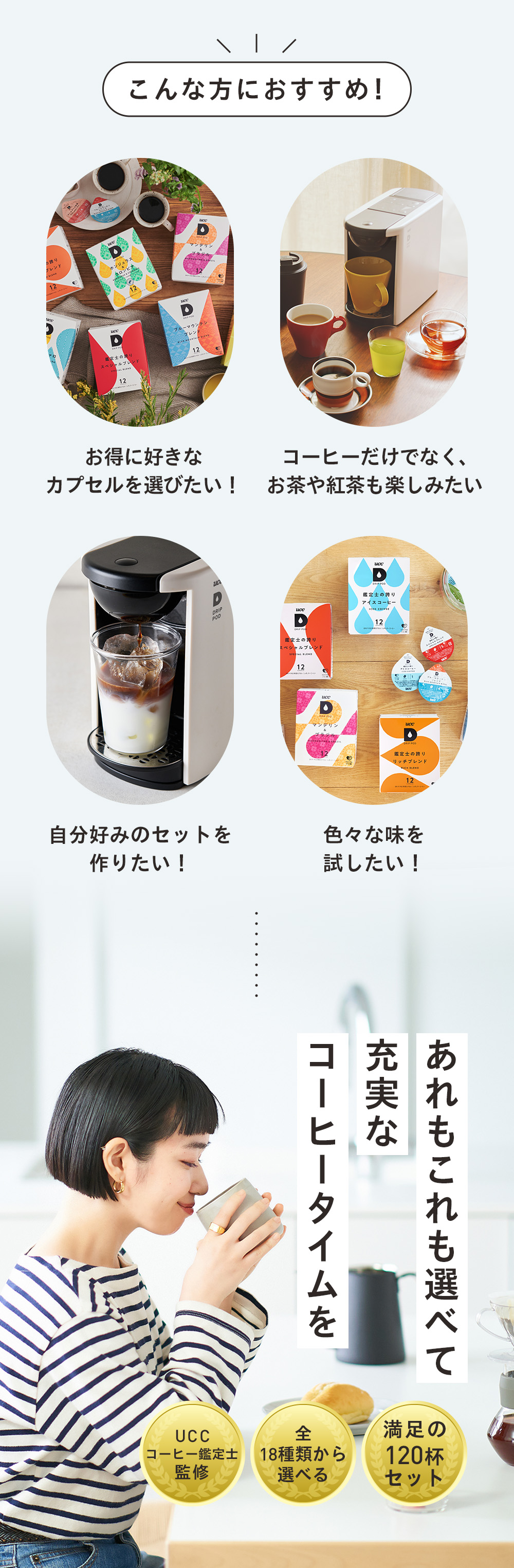 UCC 【6600円以上購入カプセル1箱プレゼント対象】【公式】 選べる10箱