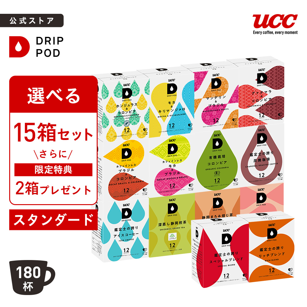 UCC 【公式】 選べる15箱セット スタンダード UCC DRIP POD コーヒー