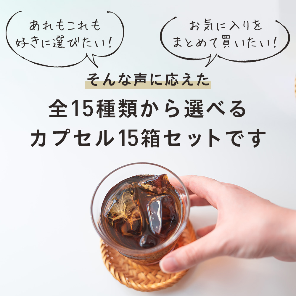 【公式】 選べる15箱セット スタンダード UCC DRIP POD コーヒーメーカー コーヒーマシン カプセルコーヒー 爆買 | UCC | 01
