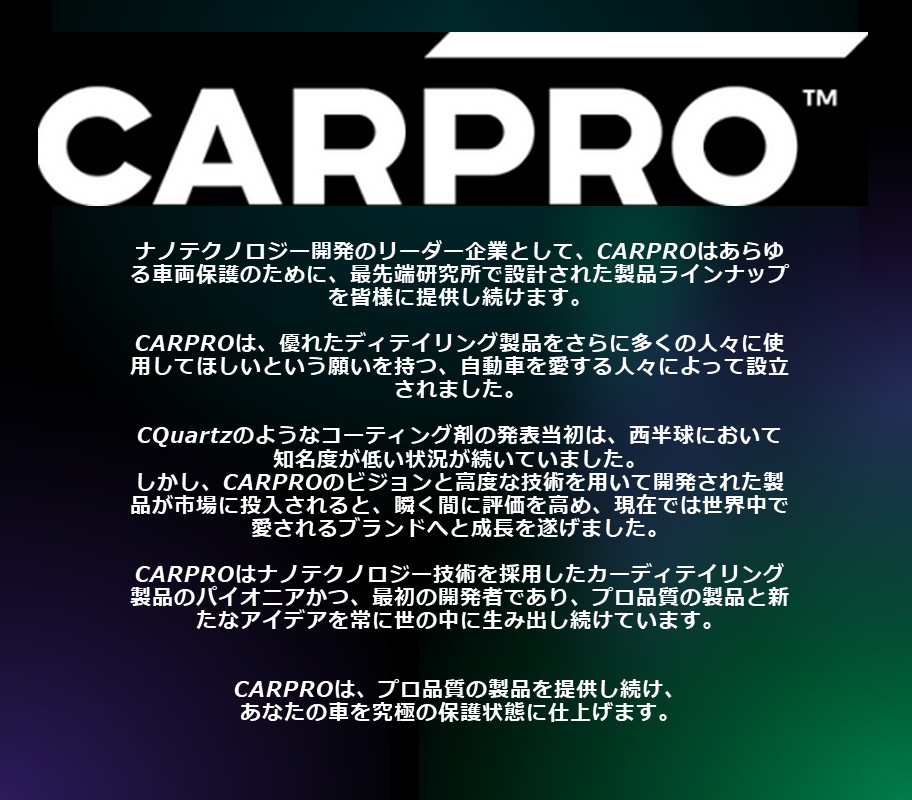 CARPRO リセット 1000ml 中性シャンプー コーティングメンテナンスに最適