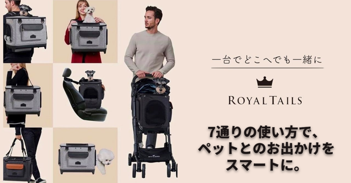 ROYAL TAILS Florence（ロイヤルテイルズ フローレンス）高級ペット