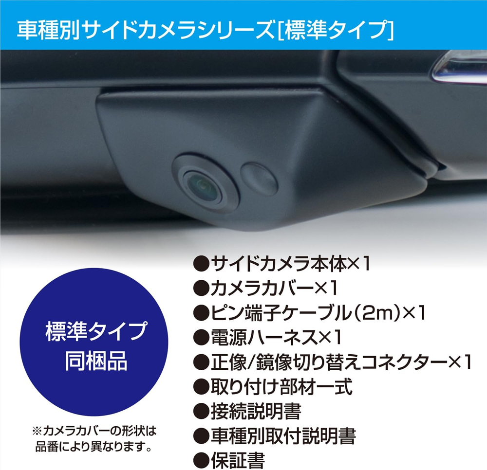 Data System（データシステム） SCK-72J3N サイドカメラキット(標準