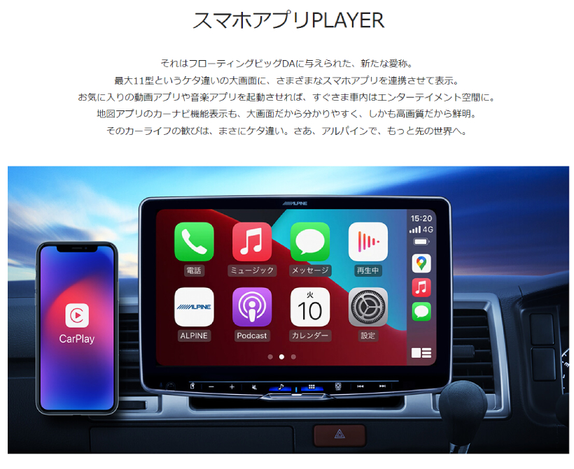 ALPINE DAF11Z-HI-200-PM アルパイン 11型ディスプレイ