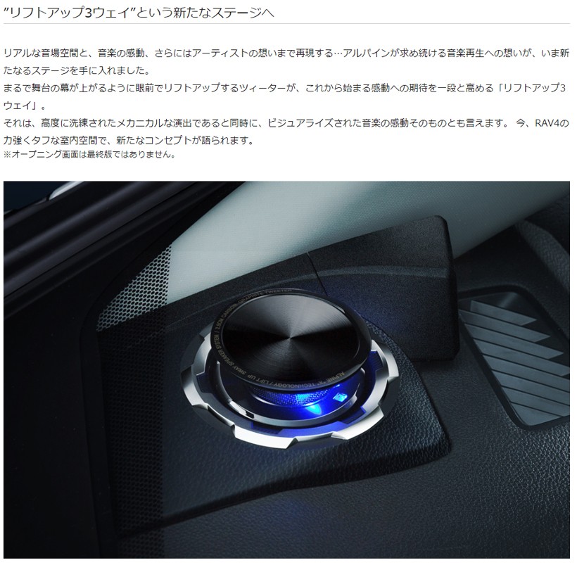 ALPINE X2-25TW-LUP-RV4 アルパイン リフトアップ 3way