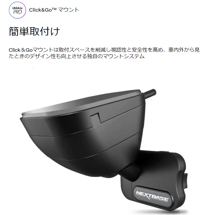 522GWR ネクストベース ドライブレコーダー 前後2カメラ 3.0インチ SOS
