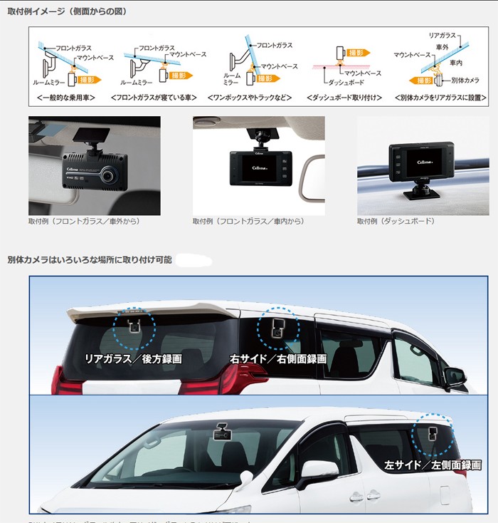 Cellstar 前後録画用ドライブレコーダー（CSD-790FHG） セルスター ドライブレコーダー CSD-790FHGをレビュー！クチコミ
