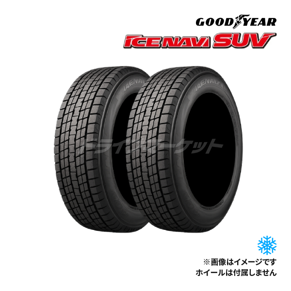 アイスナビ SUV 2本セット 2024年製 ICE NAVI 225/65R17 102Q