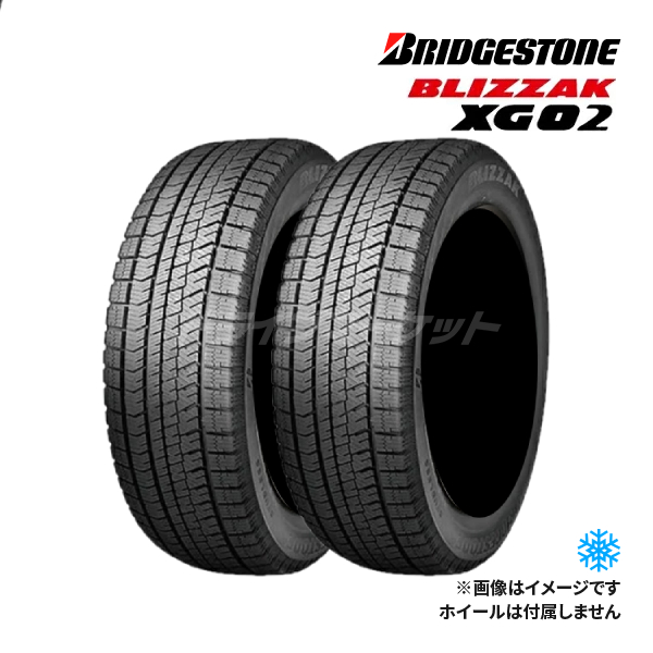ブリヂストン ブリザック タイヤ2本セットA ブリザック 2本セット 2024年製 BLIZZAK XG02 205/55R16 91S