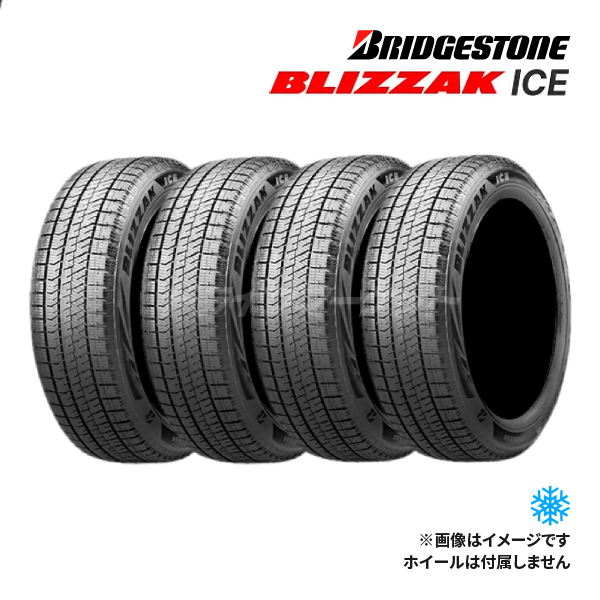 瓦*方様 215/45R17 BLIZZAK 4本 ブリザック 4本セット 2024年製 BLIZZAK ICE 215/45R17 91T XL