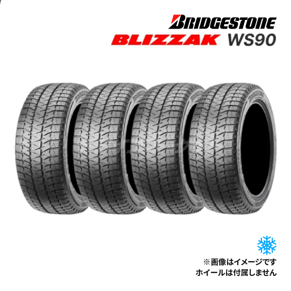 ブリザック 4本セット 2024年製 BLIZZAK WS90 195/65R15 91H 