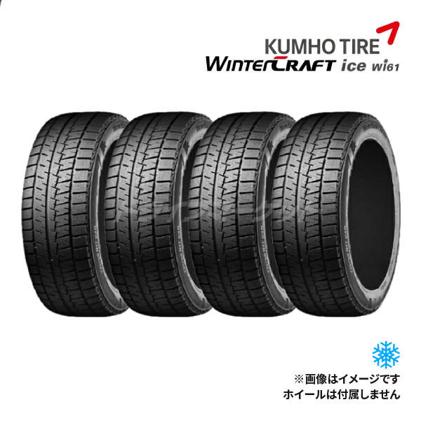 ウィンタークラフト 4本セット 2024年製 WINTERCRAFT ICE WI61 155 