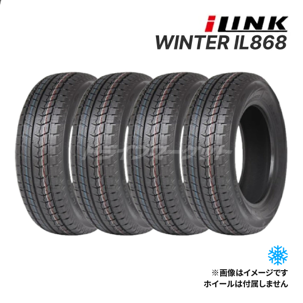 4本セット 2025年製 WINTER IL868 185/60R15 84H アイリンク