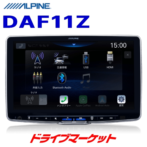 ALPINE DAF11Z アルパイン 11インチ ディスプレイオーディオ