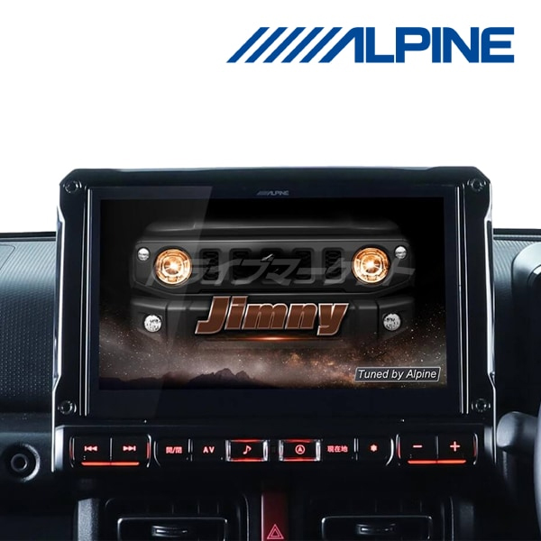 ALPINE EX10NX2S-JI-64 ジムニー専用カーナビ 楽天市場】アルパイン EX10NX2S-JI-64（シンプルモデル