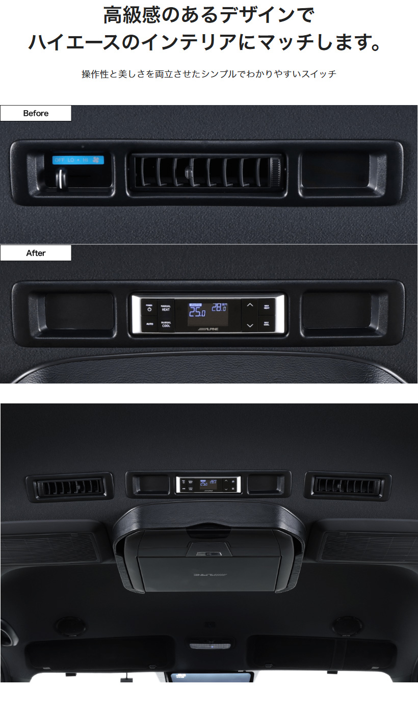 ALPINE（アルパイン） KTX-RAC-HI-200 リアオートエアコン