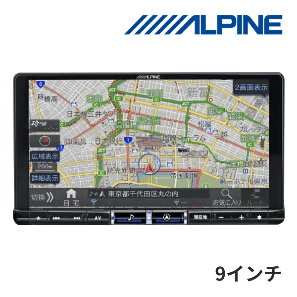 ビッグX X9NX2S アルパイン 9インチ カーナビ フルセグ シンプルモデル