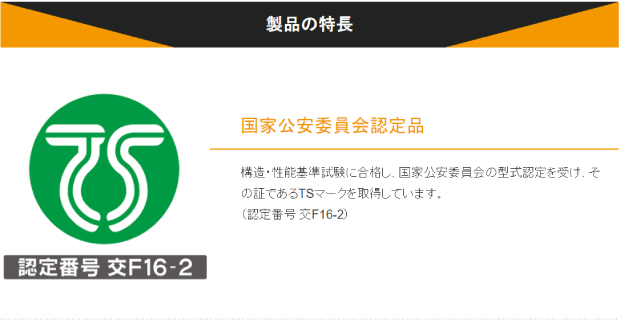 最安挑戦！ エーモン amon 三角停止板 国家公安委員会認定品 認定番号 交F16-2 TSマーク取得 6640 