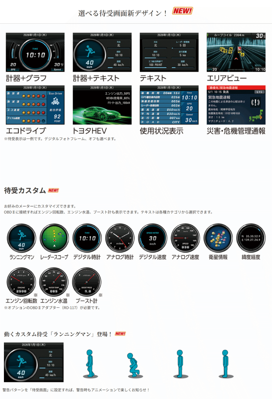 ASSURA AR-126A セルスター レーザー式オービス対応セーフティレーダー