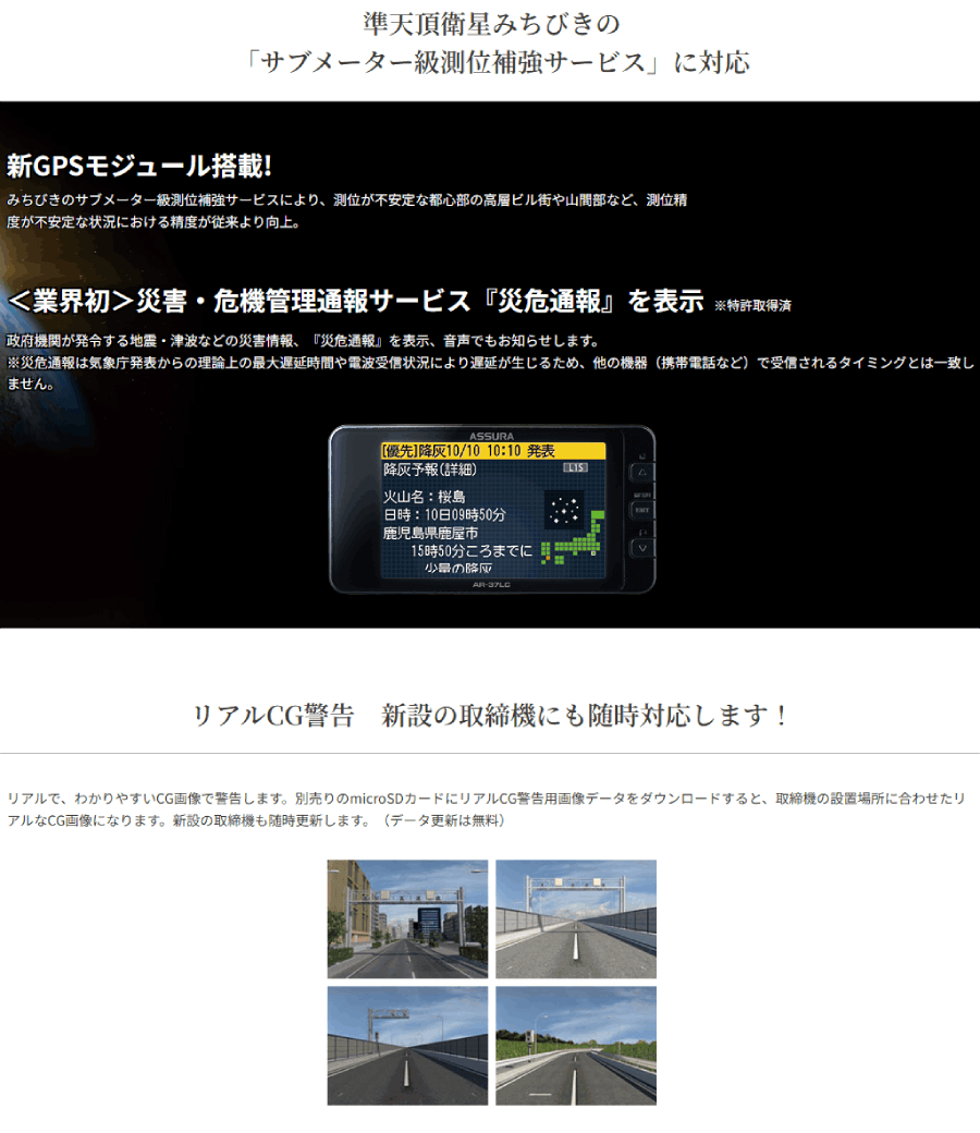 ASSURA AR-37LC セルスター レーザー光対応&GPSレーダー探知機 OBD2