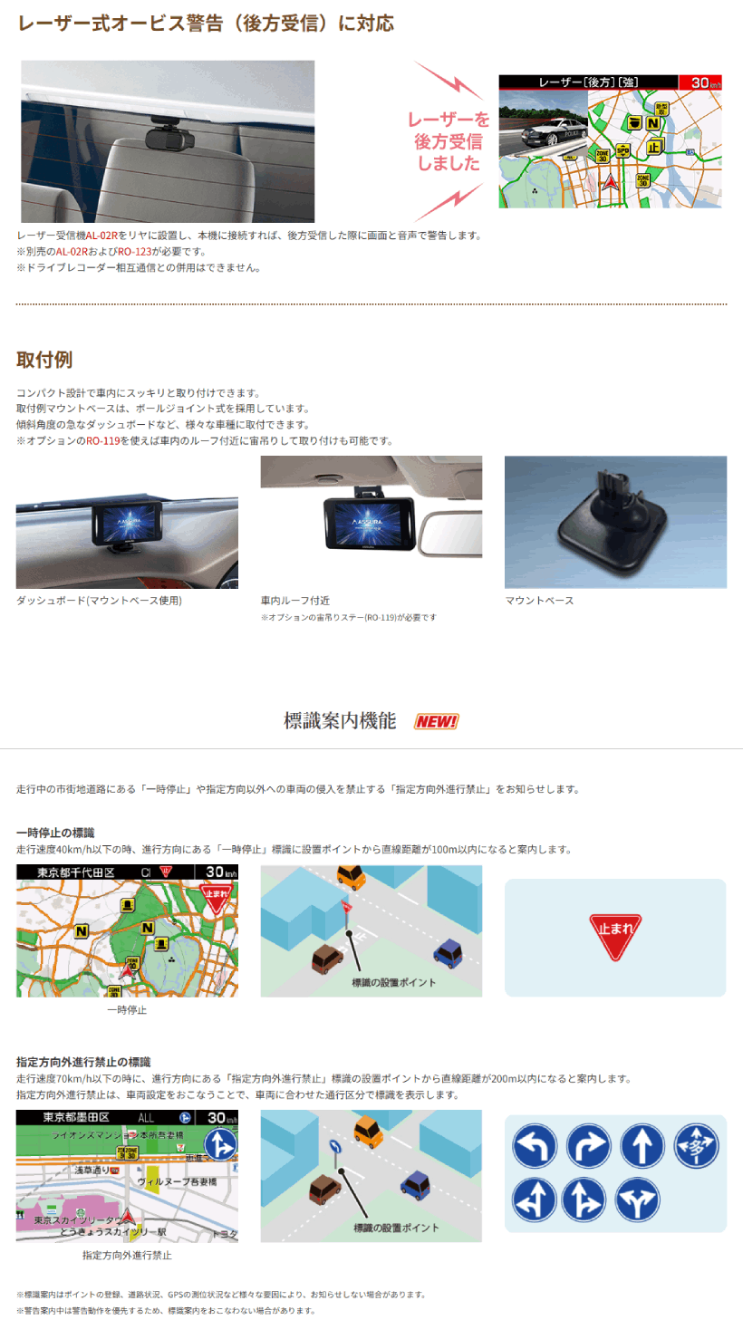 ASSURA AR-925AW セルスター レーザー式オービス対応セーフティ ASSURA AR-925AW セルスター レーザー式オービス対応セーフティ