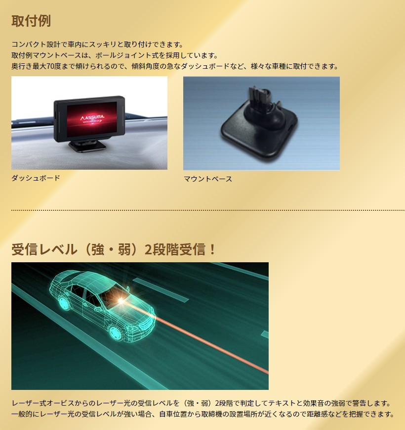 【新品未使用】セルスターレーダー探知機　ASSURA AR-87LA Amazon | セルスター レーザー光対応&GPSレーダー探知機 液晶 AR