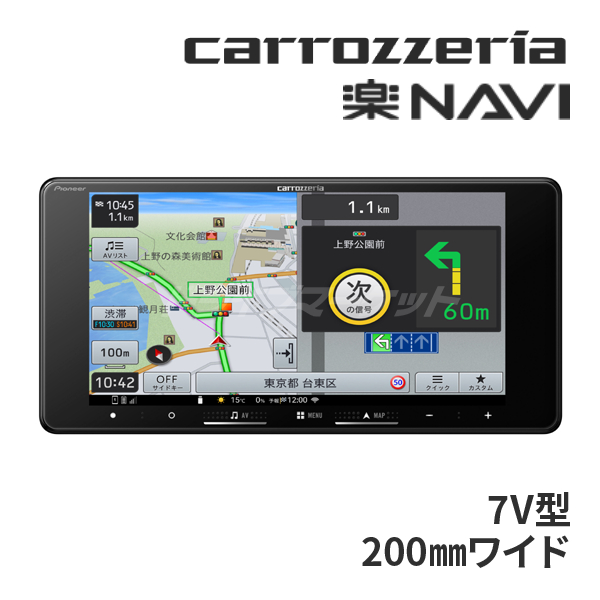 Amazon | カロッツェリア(パイオニア) 楽ナビ AVIC-RW900 7型
