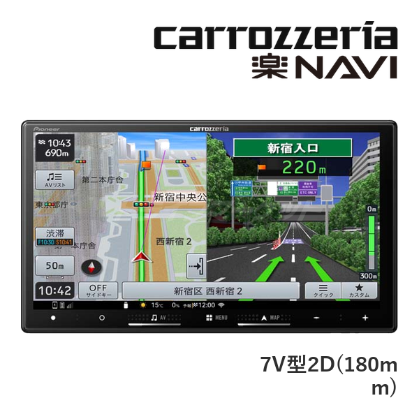 楽ナビ AVIC-RZ123 パイオニア カロッツェリア 7インチ カーナビ 2D