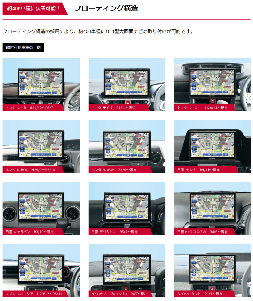 ECLIPSE AVN-HS02F イクリプス 10.1インチ カーナビ フローティング