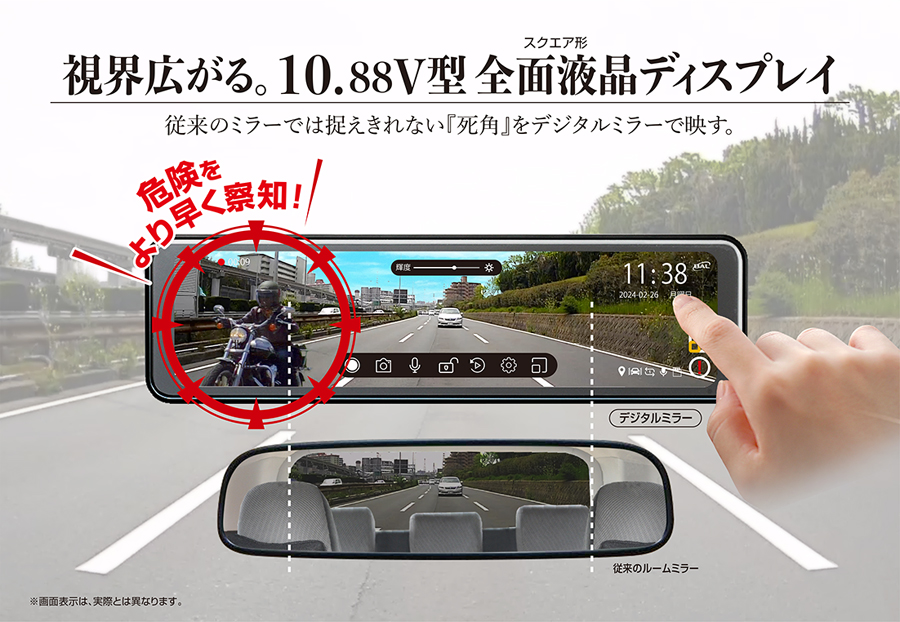 BAL（大橋産業） 前後録画ドライブレコーダーミラー バルーチェ4 No