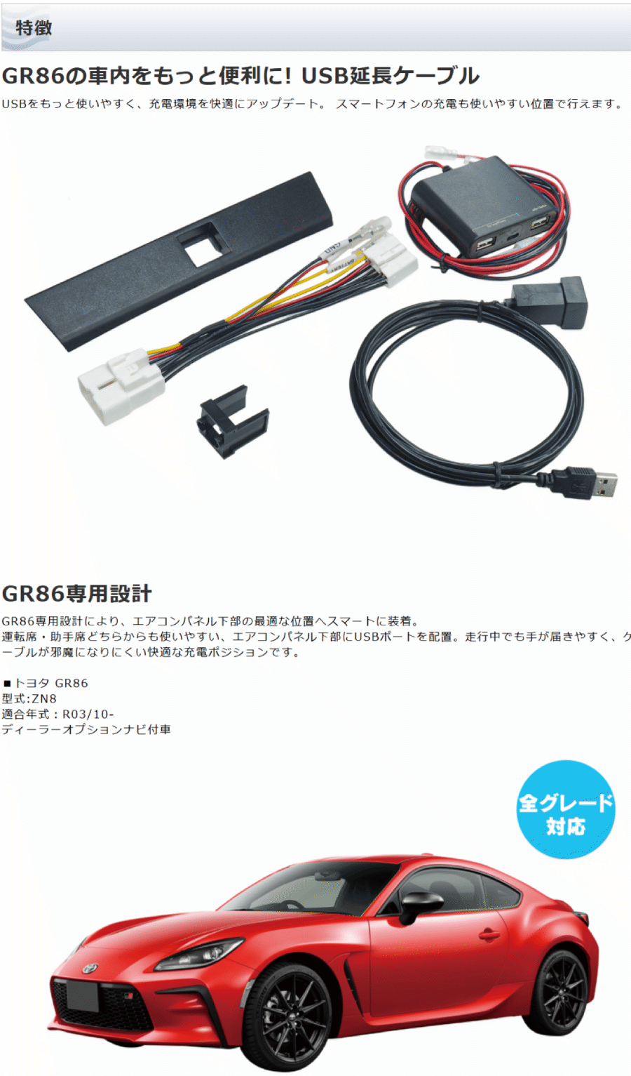 BeatーSonic（ビートソニック） USB25 Beat-Sonic USB延長ケーブル