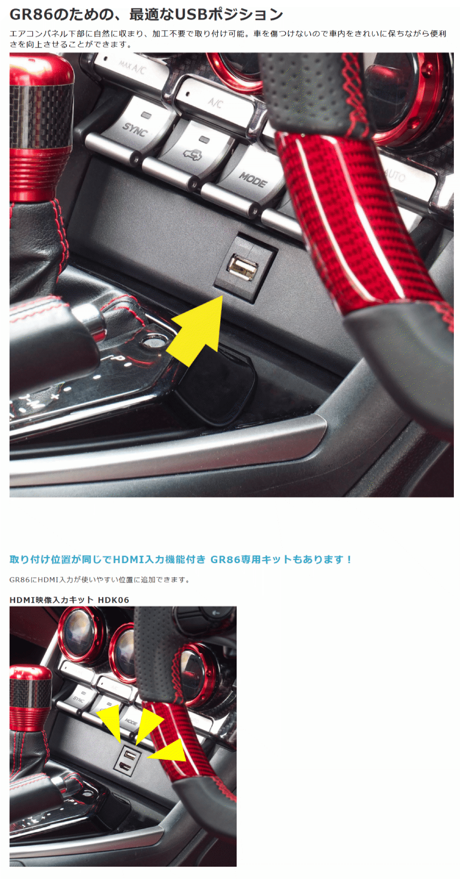 ビートソニック GR86 専用 USB延長ケーブル USB25 新品 BeatーSonic（ビートソニック） USB25 Beat-Sonic USB延長ケーブル