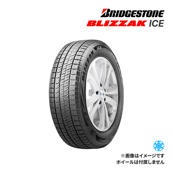 2022年製 BRIDGESTONE BLIZZAK ICE 235/45R18 94S 新品 スタッドレスタイヤ ブリヂストン ブリザック アイス  18インチ｜タイヤ単品 : bs-ice23545182 : ドライブマーケットYahoo!店 - 通販 - Yahoo!ショッピング