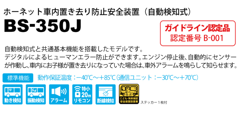 bs350j_1.jpg