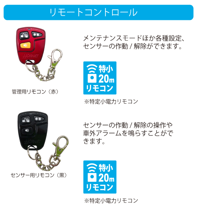 加藤電機 ホーネット 車内置き去り防止安全装置 (自動検知式) BS-350J