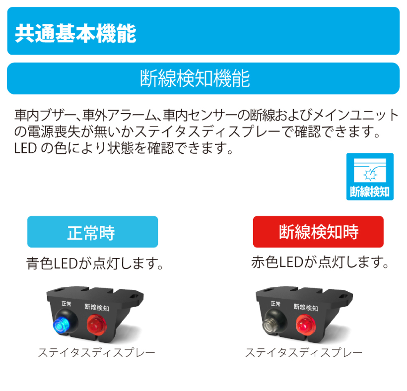 加藤電機 ホーネット 車内置き去り防止安全装置 (降車時確認式/車内