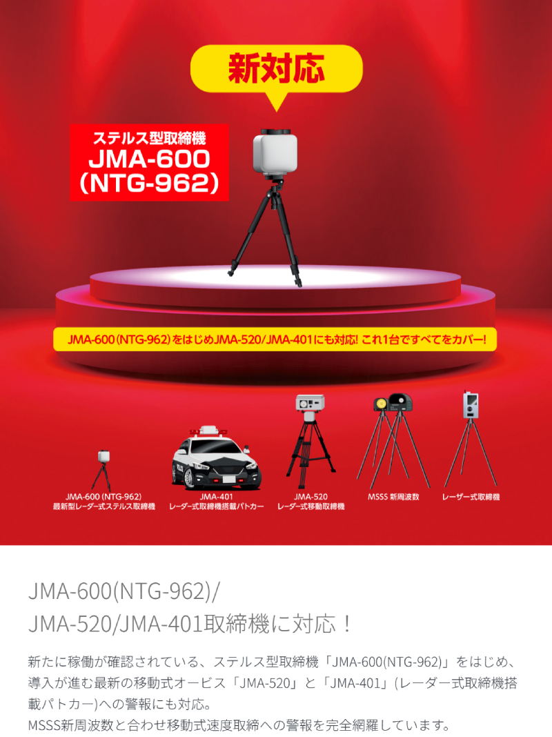 BLITZ（ブリッツ） TL316RW レーザー&レーダー探知機 [JMA-600(NTG-962