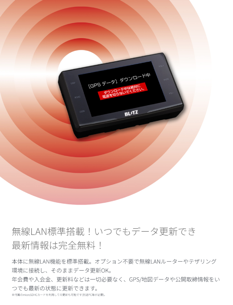 BLITZ（ブリッツ） TL316RW レーザー&レーダー探知機 [JMA-600(NTG-962