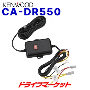 ケンウッド DRV-EM4800 デジタルルームミラー型ドライブ