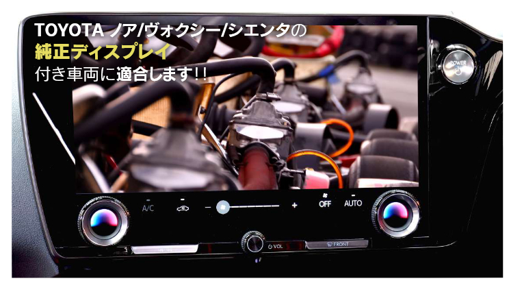 CB7429A ビートソニック BeatSonic テレビ/ナビコントローラー トヨタ ノア/ヴォクシー/シエンタ 純正ディスプレイ付車用 走行中も 純正TVがうつる : becb7429a : ドライブマーケットYahoo!店 - 通販 - Yahoo!ショッピング