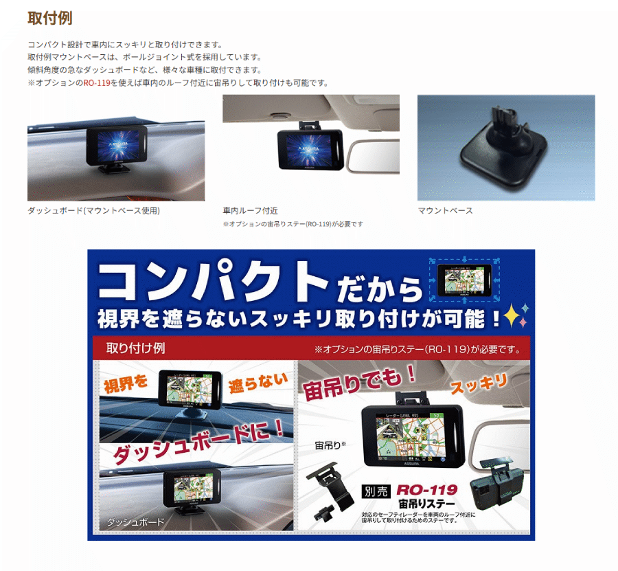 ASSURA AR-225A セルスター レーザー式オービス対応セーフティレーダー