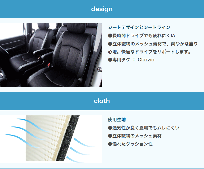 クラッツィオ エアー EM-7508 日産 サクラ 三菱 EKクロスEV メッシュ Air シートカバー（取寄商品）（代引不可）  :CZ11PMA7508:ドライブマーケットYahoo!店 - 通販 - Yahoo!ショッピング