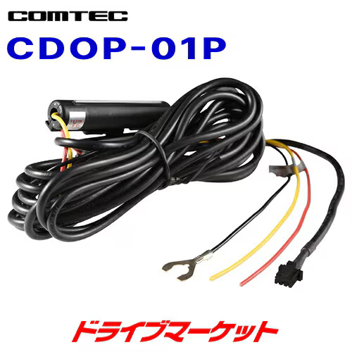 コムテック（Comtec） ZDR-880M ミラー型ドライブレコーダー 前後2