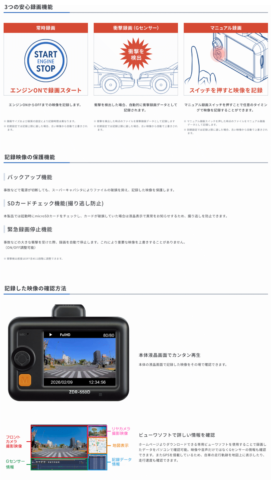 コムテック（Comtec） ZDR-550D ドライブレコーダー 前後2カメラ 前後