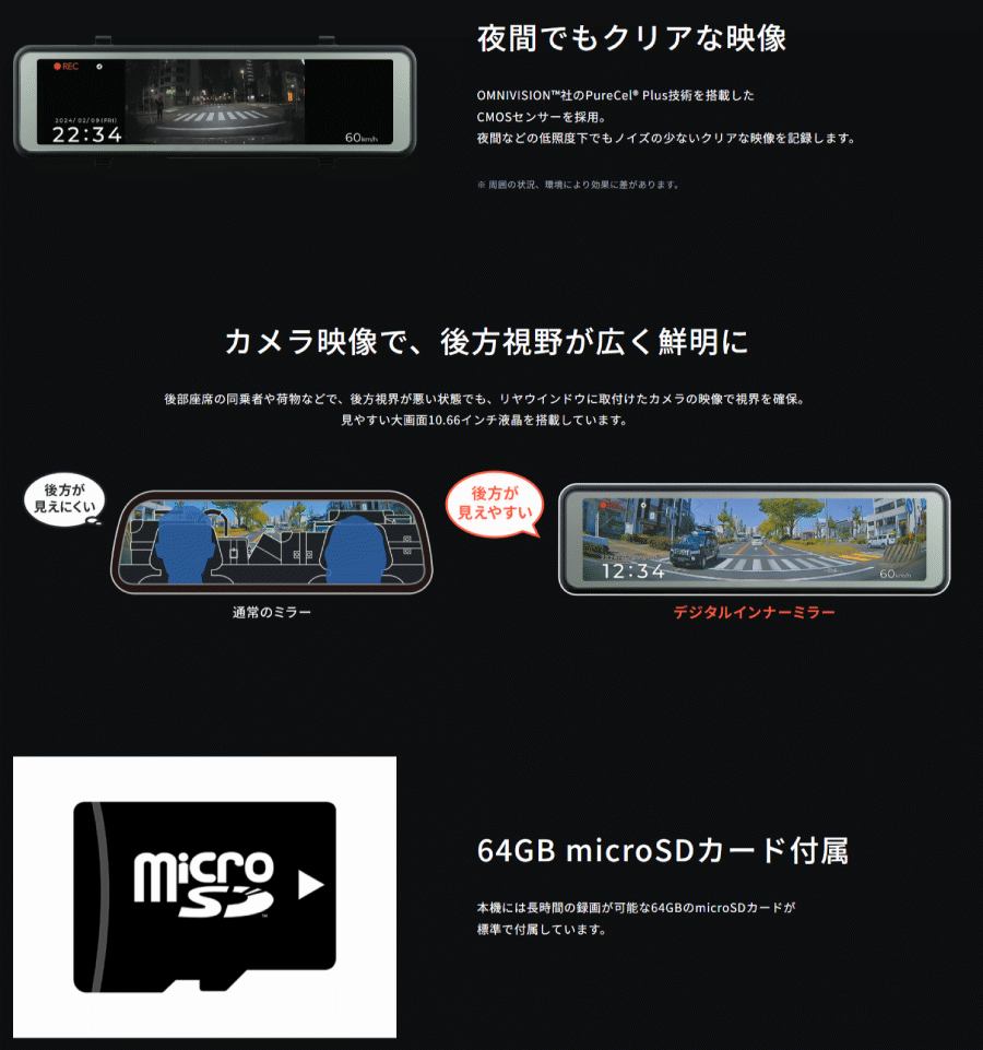 コムテック（Comtec） ZDR-880M ミラー型ドライブレコーダー 前後2